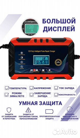 Зарядное устройство для аккумулятора автомобиля