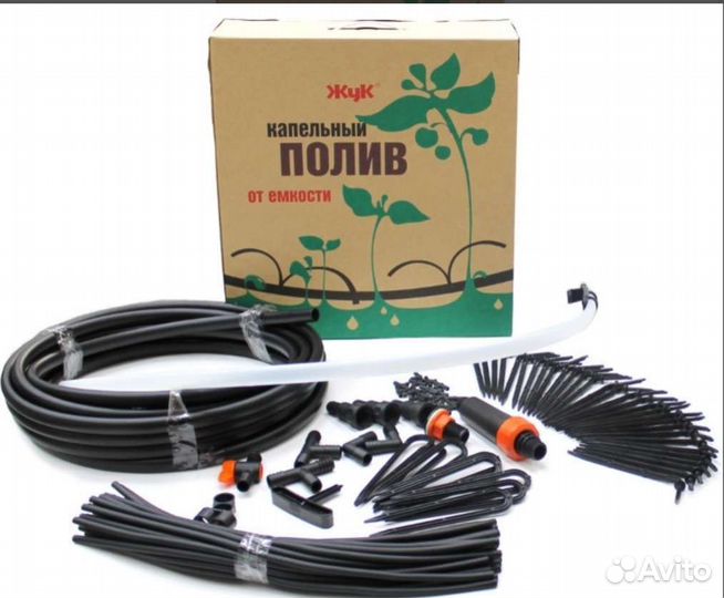 Набор для капельного полива Жук 30 растений.Новый