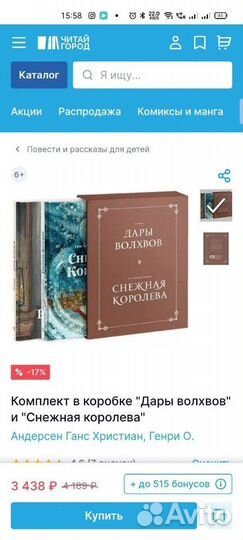 Комплект книг. Дары волхвов. Снежная королева