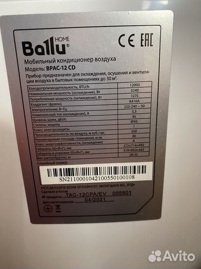 Мобильный кондиционер ballu bpac 12