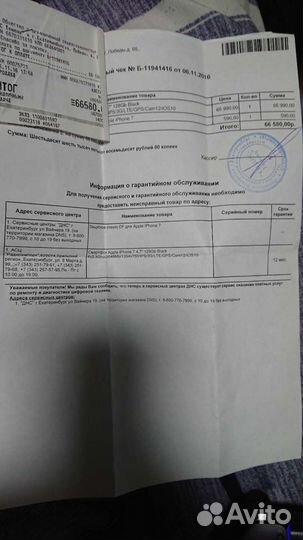 Телефон iPhone 7 128gb