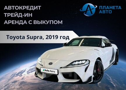 Toyota Supra 3.0 AT, 2019, 39 500 км