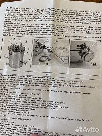 Автоклав домашний стандарт 
