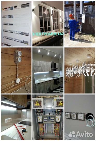 Услуги электрика в Раменское Электрик