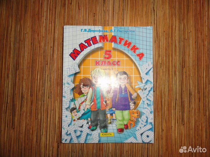 Петерсон Математика 3-4 класс