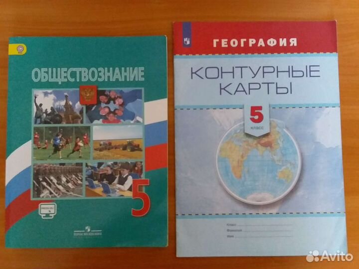Учебники 5 класс