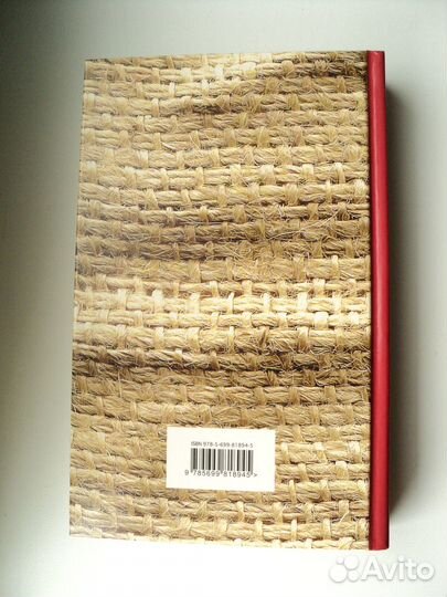 Книга Дэниел Киз Таинственная история Билли Миллиг