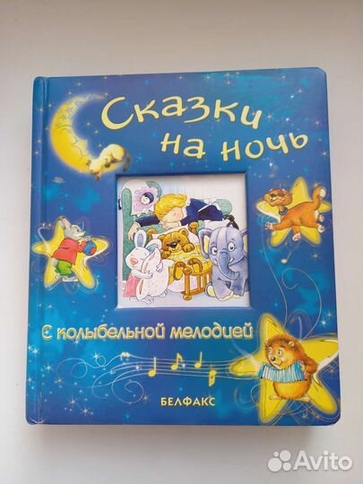 Детская музыкальная книга