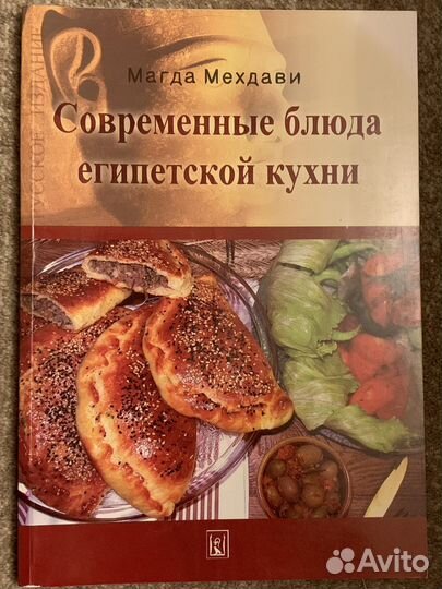 Журналы-книги по кулинарии