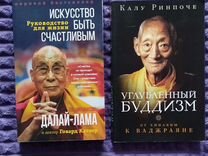 Книга буддистов