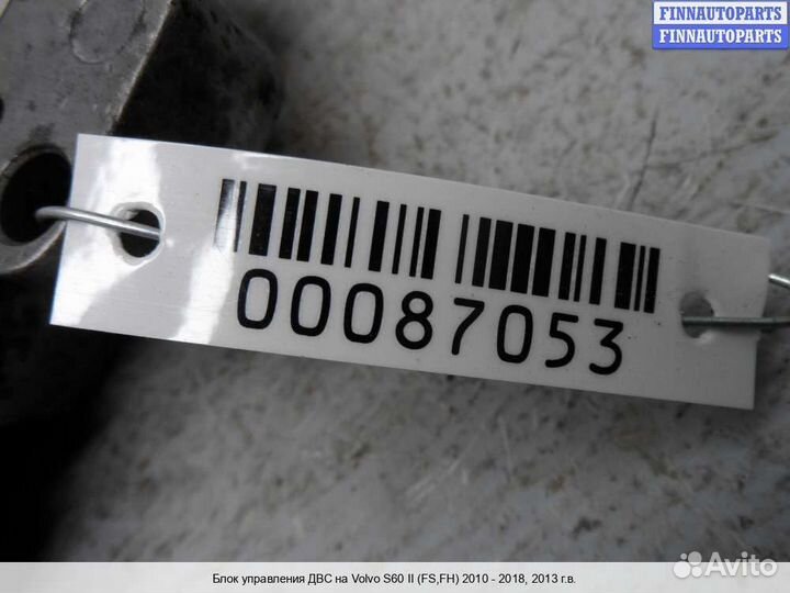 Блок управления двс (эбу) Volvo S60 II V60 (P3), 2013 2.5 Бензин