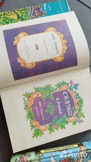 Детская литература. Дюма и Д. Родари