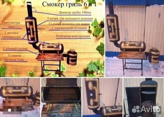 Мангал, барбекю,коптильня