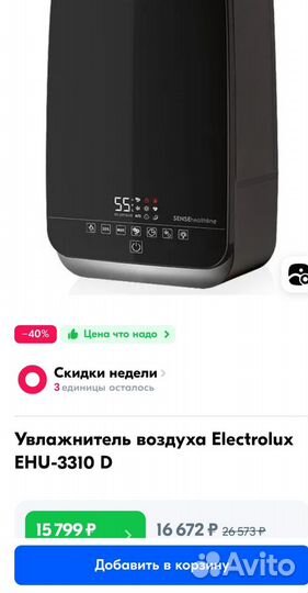 Увлажнитель воздуха electrolux