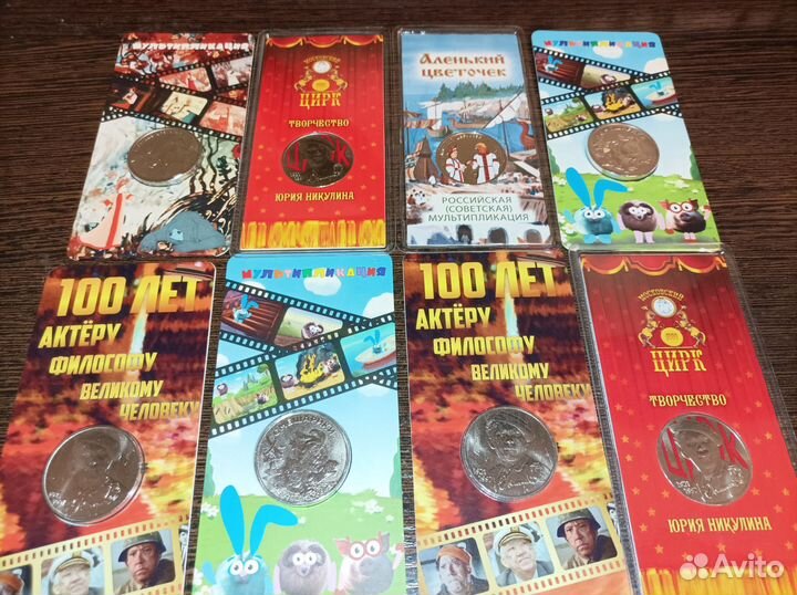 Монета 25рублей, Мультипликация