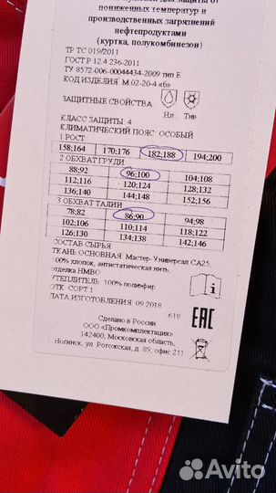 Спецодежда зимняя лукойл