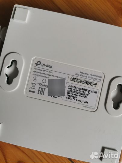 Wifi роутер TL-WR844N