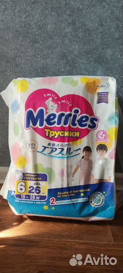 Памперсы трусики детские