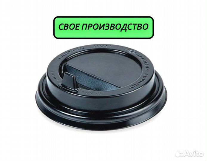 Крышки для стаканов