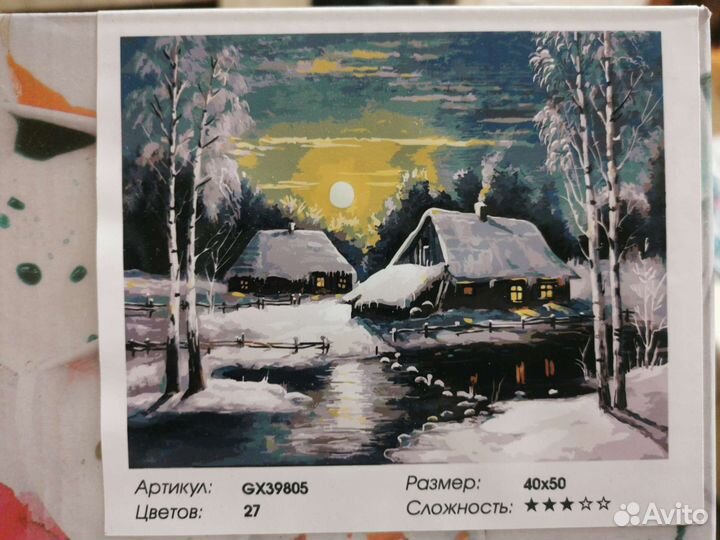 Картины по номерам