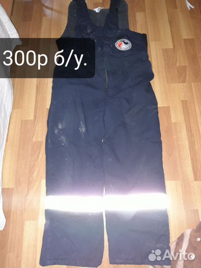 Спецодежда зимняя