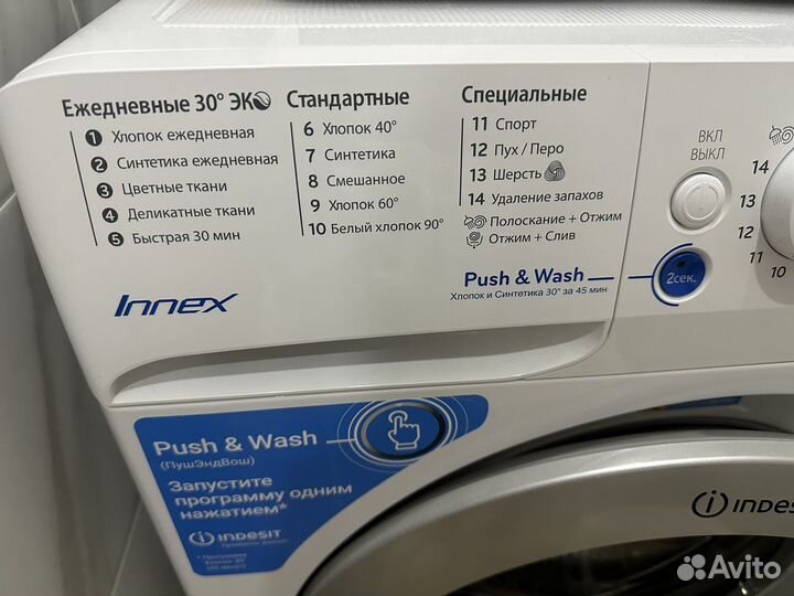 Стиральная машина. Узкая