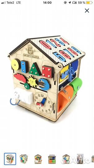 Развивающий Бизиборд домик