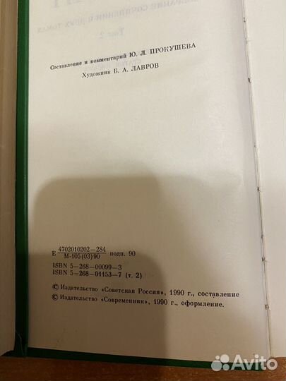 Книги.Сергей Есенин