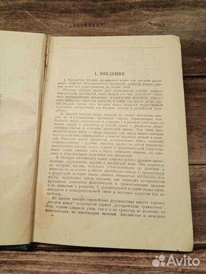 История английского языка 1939г