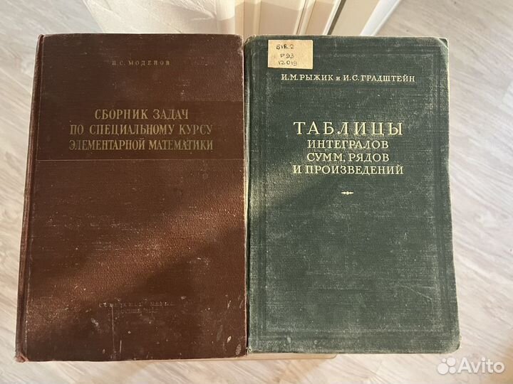 Советские учебники по математике