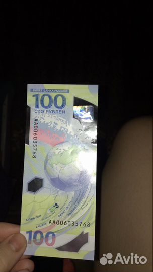 Олимпийская купюра 2018