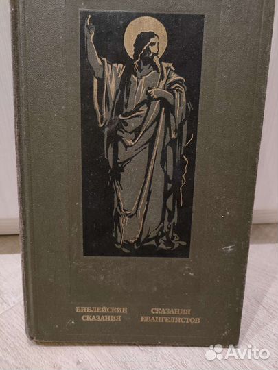 Книга по истории христианства