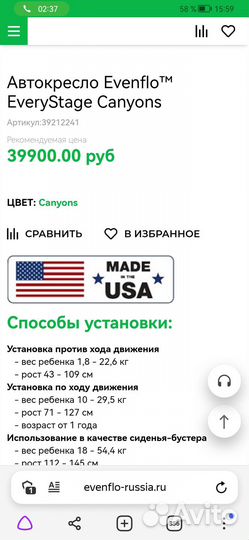 Автомобильное кресло evenflo 3 в 1