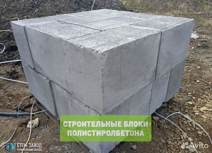 Полистиролбетонный Блок. Для Строительства Стен