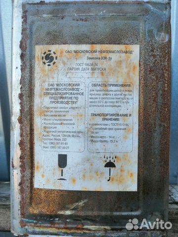 Замазка ззк-3у (смазка Амс-3) купить в Нижнем Новгороде | Авито