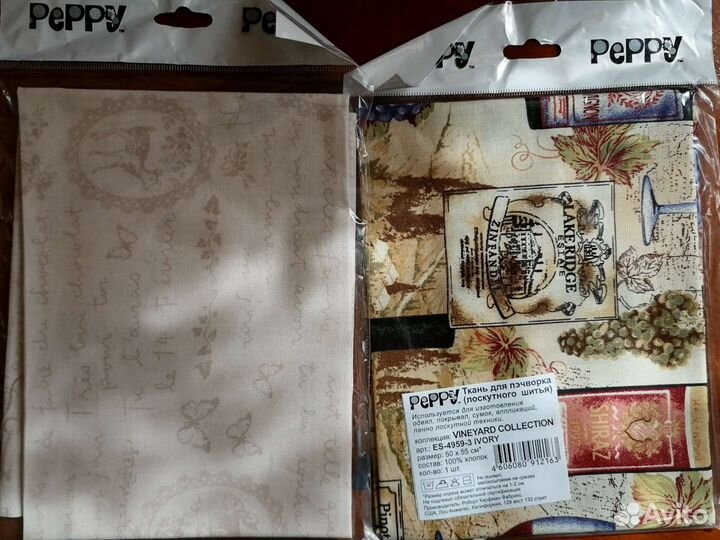 Ткани для пэчворка