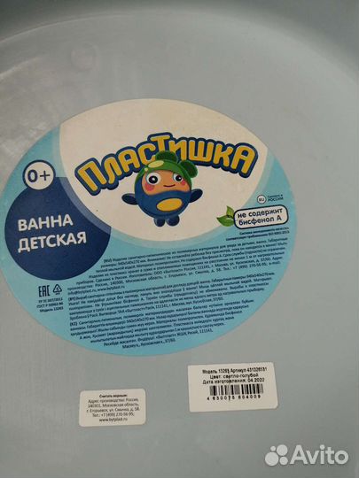 Ванночка для купания с горкой