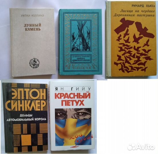 Г.Борн, Салиас д.Турнемир, Г.Эмар, А.Барбюс, др