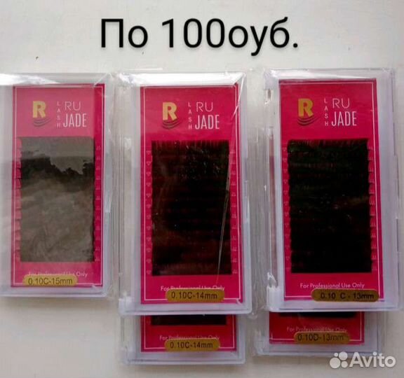 Ресницы для наращивания