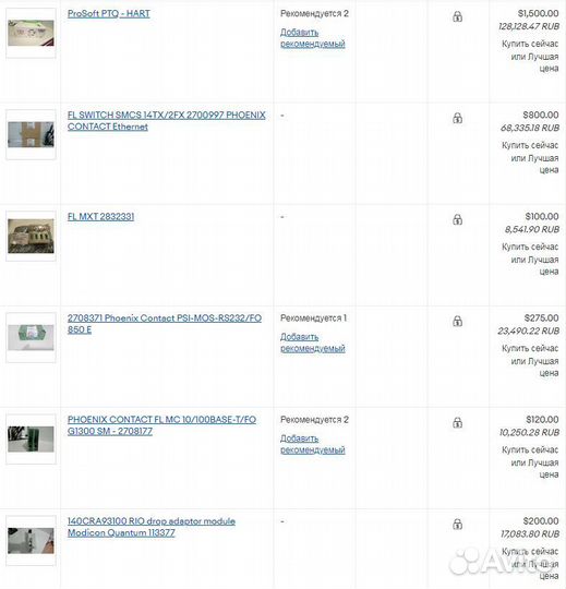 Модули, контроллеры, реле, автоматика кипиа асу тп