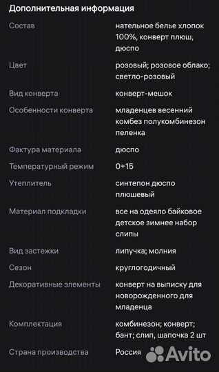 Конверт на выписку