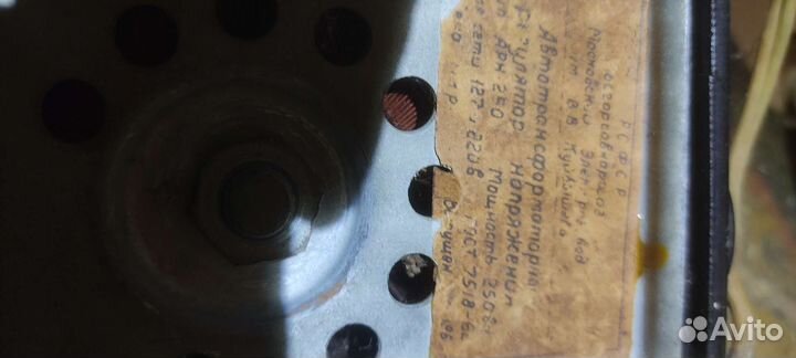 Автотрансформатор СССР