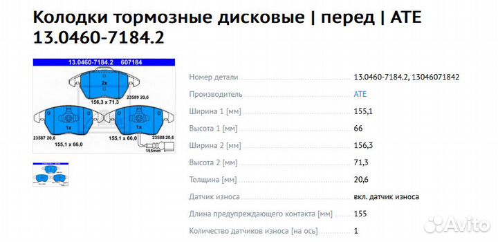 Колодки тормозные GOlF GTI перед + зад