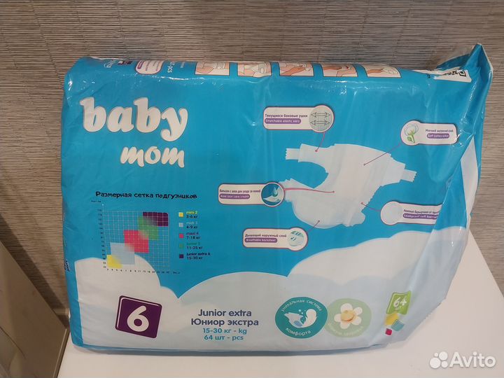 Памперсы детские