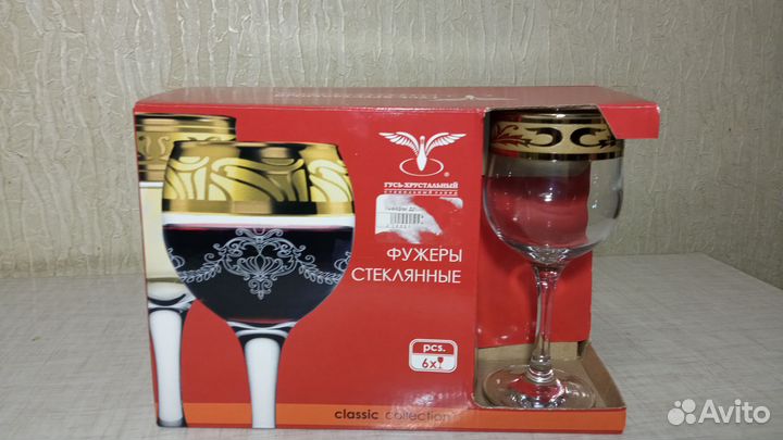 Фужер стеклянные