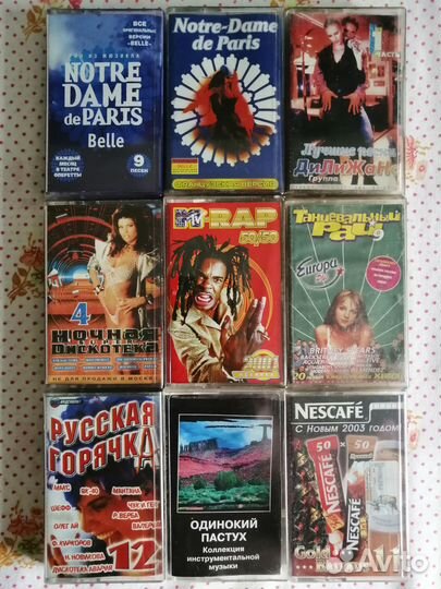 Аудиокассеты с записями Б/У