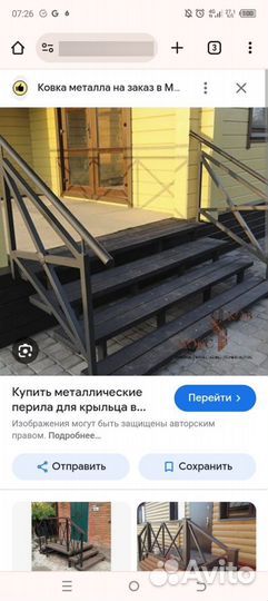 Изготовление металлических лестниц