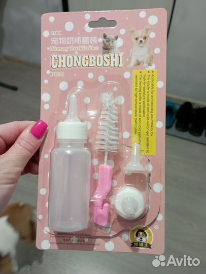 Набор для выкармливание котят, щенят