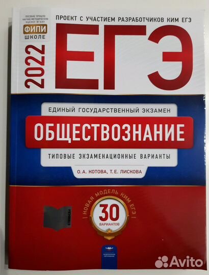 Репетитор по истории и обществознанию