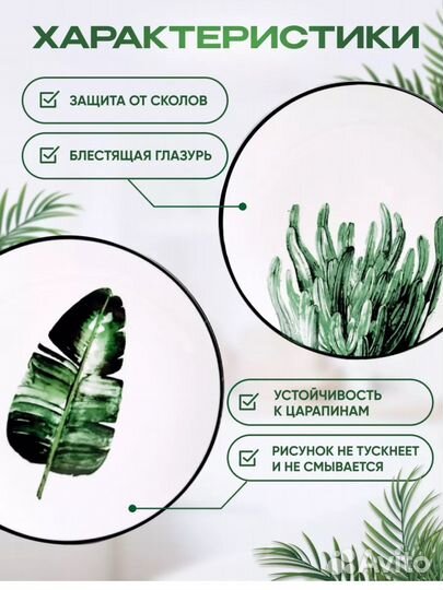 Набор тарелок керамика